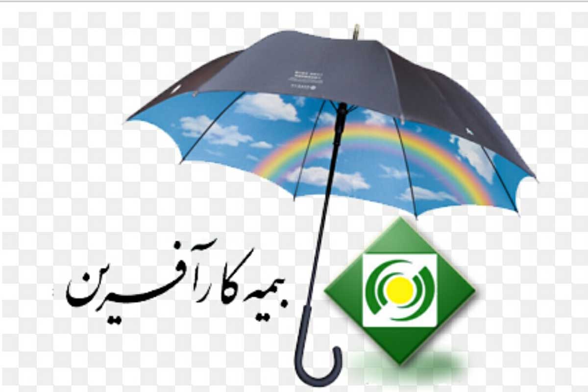نوار عصب و عضله با بیمه کارآفرین