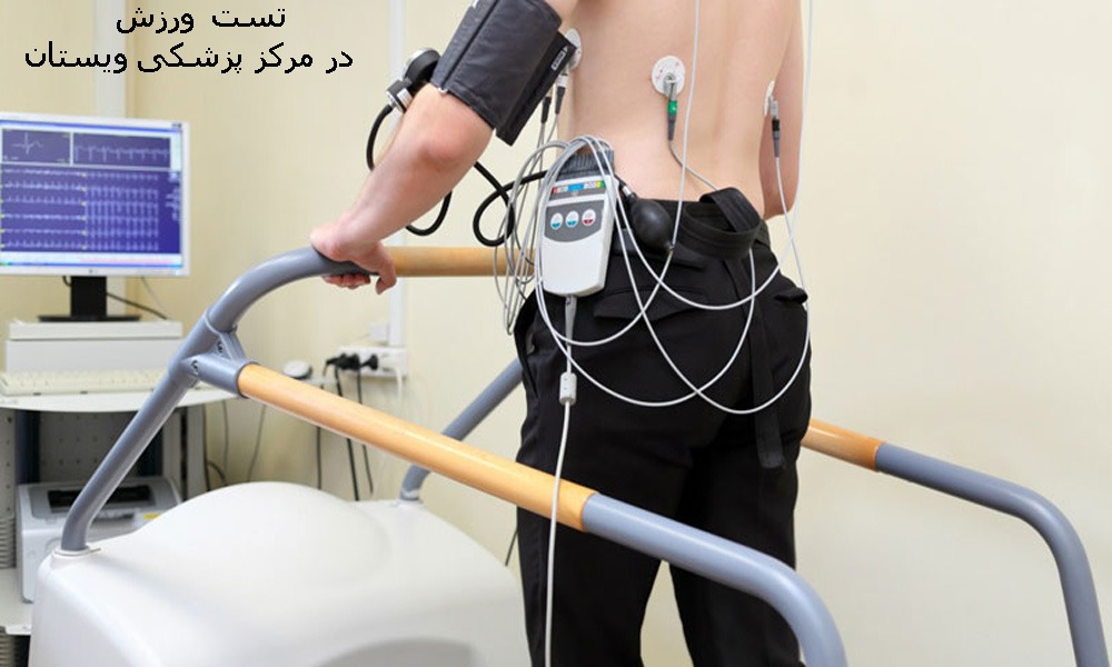 عکس تست ورزش