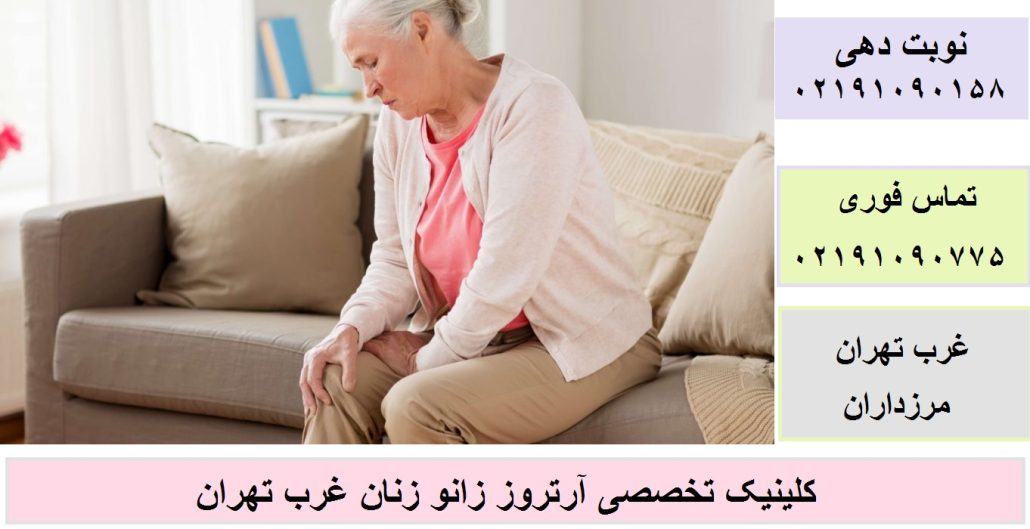 علائم آرتروز زانو در زنان از تشخیص تا درمان (صفر تا 100)