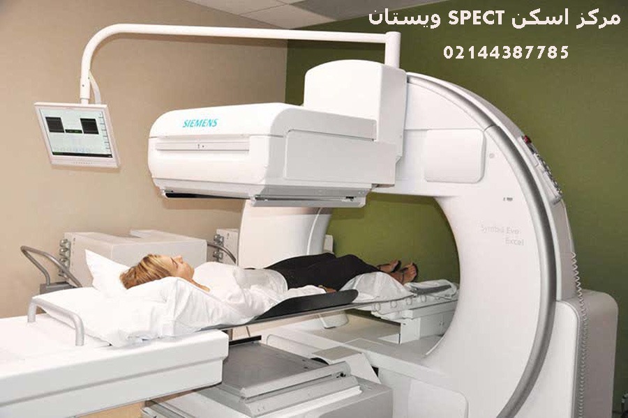 مرکز پزشکی ویستان اسکن اسپکت