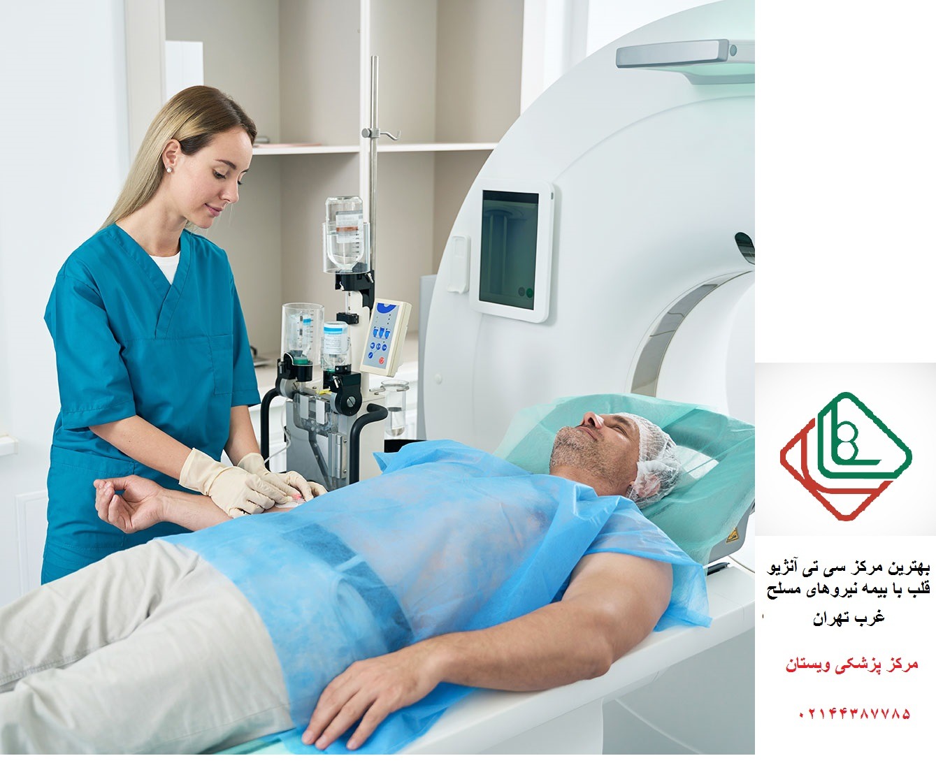 بهترین مرکز سی تی آنژیو قلب با بیمه نیروهای مسلح غرب تهران