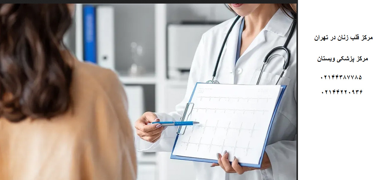 در اکو قلب زنان چه چیزی مشخص میشود؟