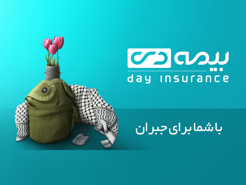 مراکز بیمه دی برای انجام اکو قلب