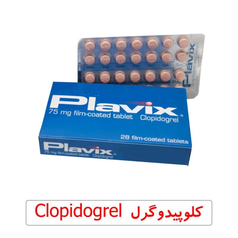 عکس قرص پلاویکس خارجی
