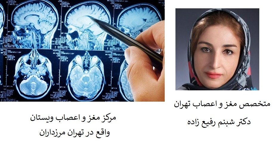 بهترین بیمارستان خصوصی تهران برای مغز و اعصاب