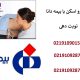 هزینه فیبرو اسکن با بیمه دانا سال 1405 | مراکز طرف قرارداد