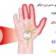 علت خواب رفتن دست در شب | آیا خواب رفتن دست خطرناک است؟